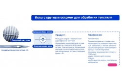 DBxK5 Schmetz голки для вишивальної машини (10шт)